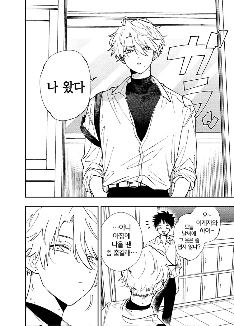 옆자리의 녀석이 ㅇㄹ틱한 눈으로 보는 이야기.manhwa - 이미지 15
