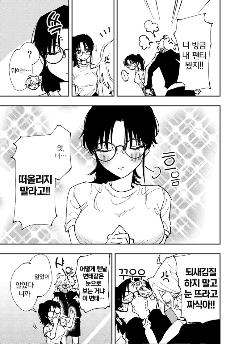 옆자리의 녀석이 ㅇㄹ틱한 눈으로 보는 이야기.manhwa - 이미지 20