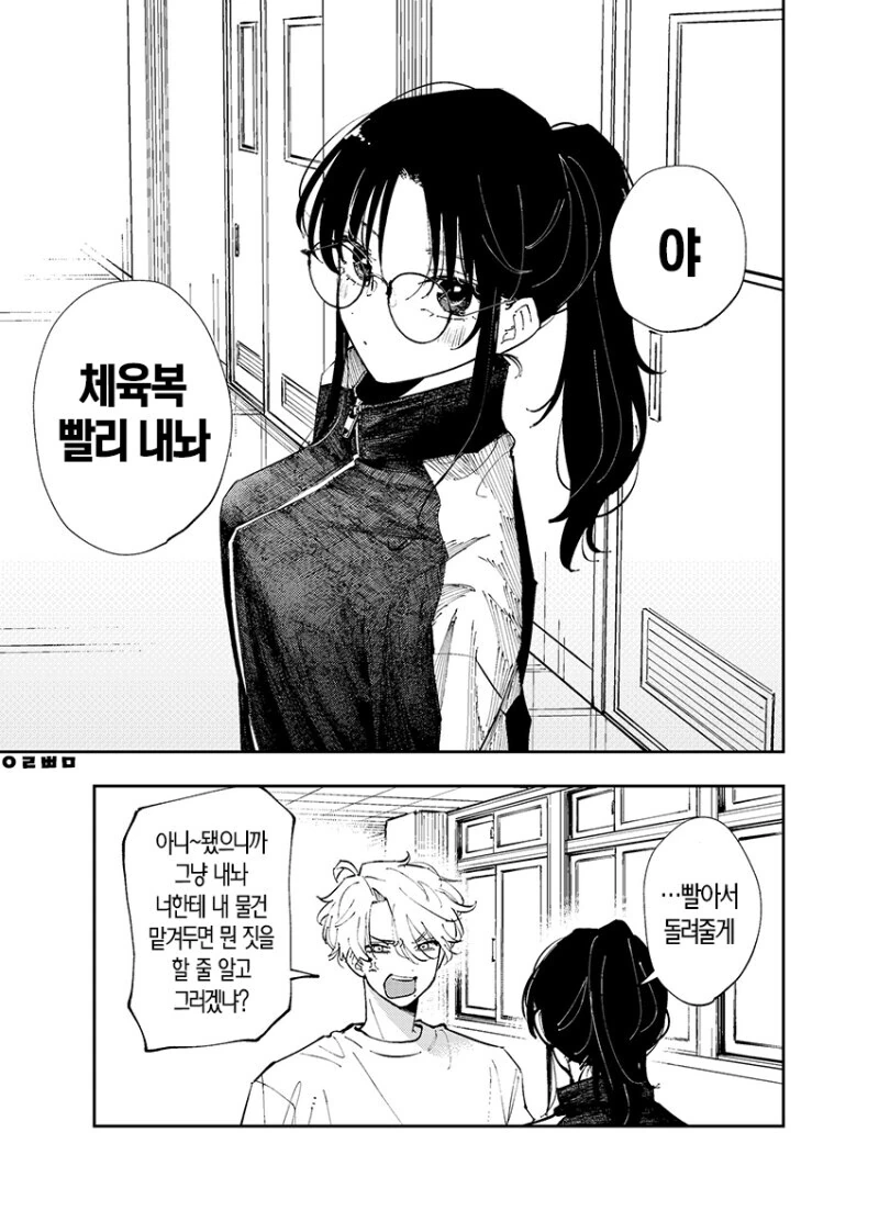 옆자리의 녀석이 ㅇㄹ틱한 눈으로 보는 이야기.manhwa - 이미지 24