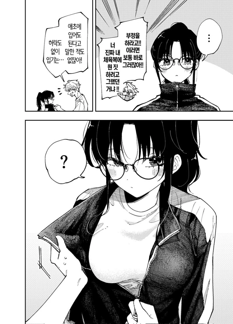 옆자리의 녀석이 ㅇㄹ틱한 눈으로 보는 이야기.manhwa - 이미지 25