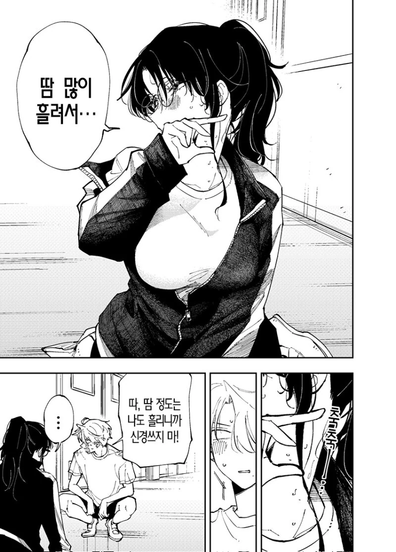 옆자리의 녀석이 ㅇㄹ틱한 눈으로 보는 이야기.manhwa - 이미지 28