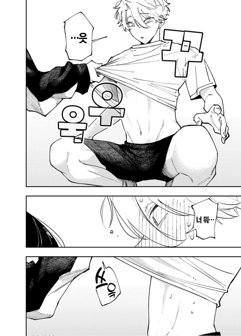 옆자리의 녀석이 ㅇㄹ틱한 눈으로 보는 이야기.manhwa - 이미지 29