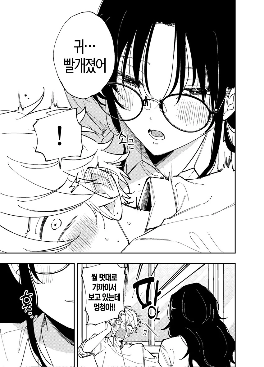 옆자리의 녀석이 ㅇㄹ틱한 눈으로 보는 이야기.manhwa - 이미지 44