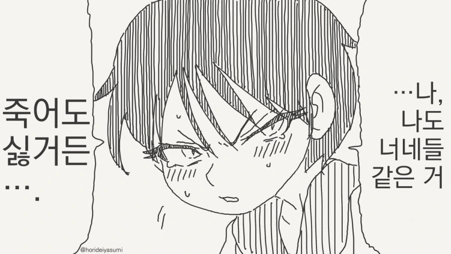거짓말 하는 만화.manhwa - 이미지 2