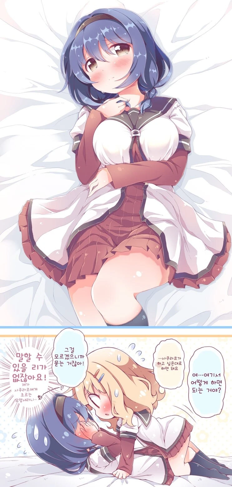침대에 누워서 서로를 바라보는 여자아이 둘.manga