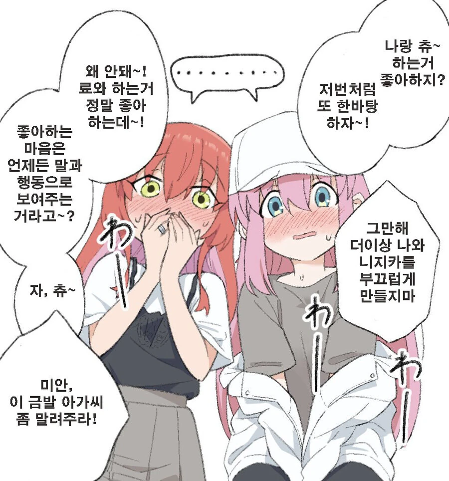 봇치] 의외로 원작 설정 제대로 따라간 팬만화 - 이미지 3