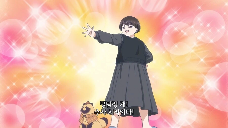 비와너와]명탐정 개의 사람 찾기 - 이미지 3