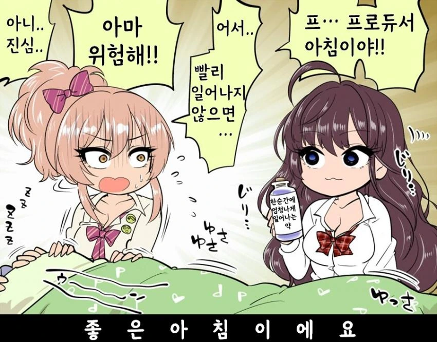 [신데마스@] 지각할 것 같은 프로듀서 만화