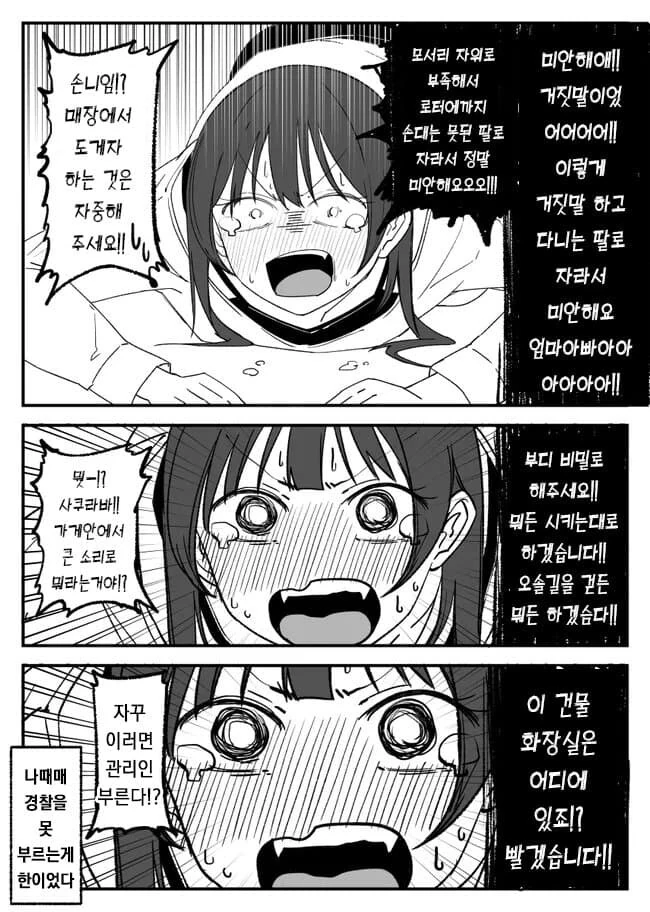 풍기 위원장이 너무 ㅇㅎ .manwha - 이미지 3