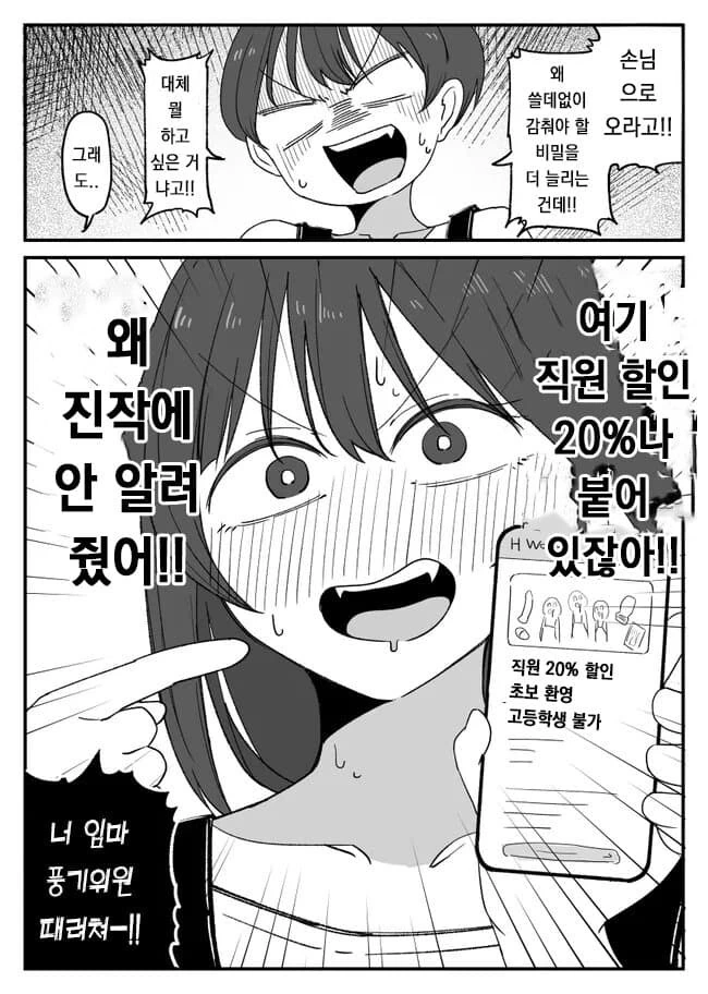 풍기 위원장이 너무 ㅇㅎ .manwha - 이미지 6