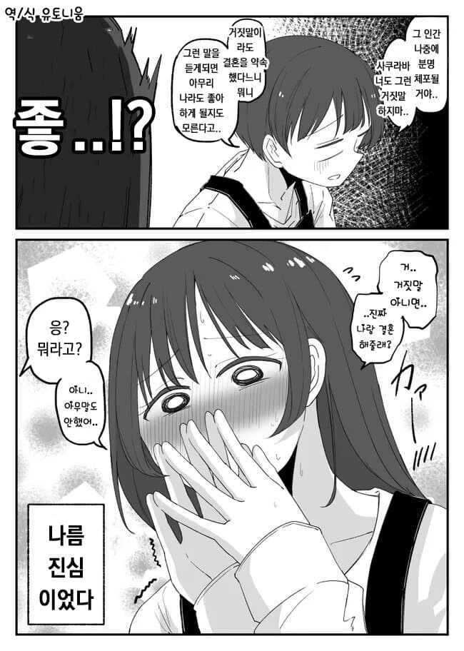 풍기 위원장이 너무 ㅇㅎ .manwha - 이미지 9