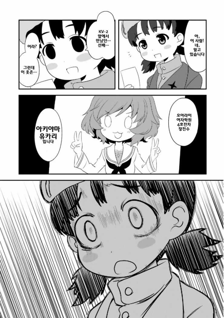 걸즈&판처) 프라우다 고교의 숙청.manga - 이미지 2