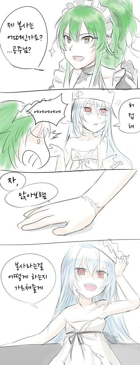 소전) 썬더가 캘리코에게 봉사해주는 manga - 이미지 2
