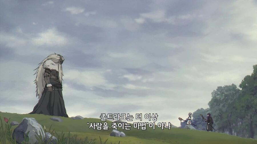 장송의프리렌) 묘하게 현실성 있는 설정 - 이미지 27