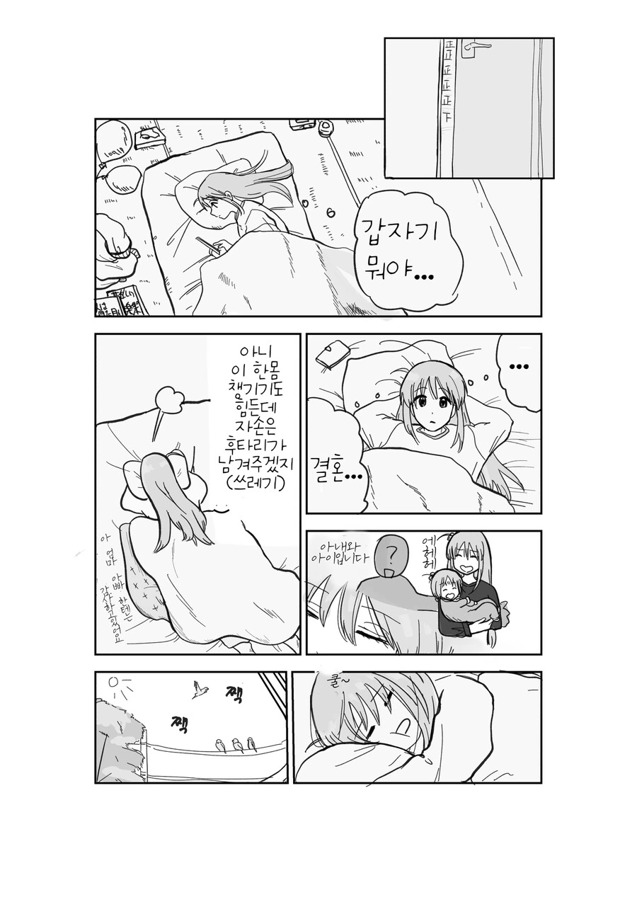 봇치더락)너무 많은 백합에 시달린 봇치 - 이미지 2