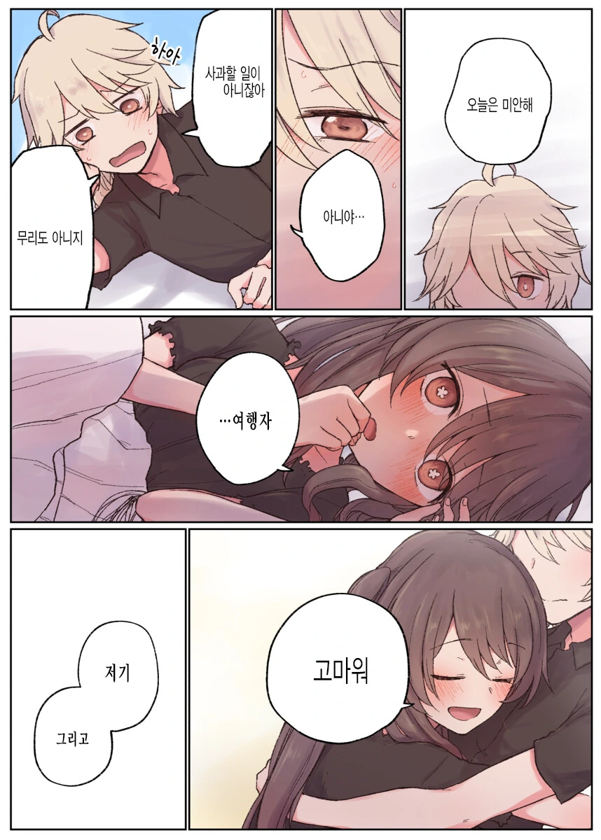 원신) 호두가 ♥스 하는법 알려달라는 만화.manga - 이미지 2