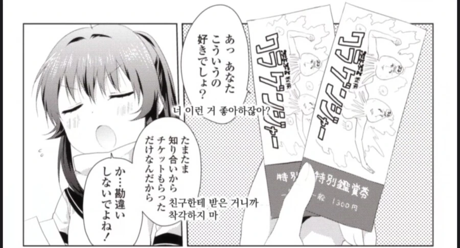 이게 액자식 전개인가 하는 그거냐 - 이미지 2