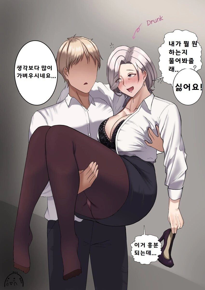 그래도 40대ceo 망가 특이점 - 이미지 2