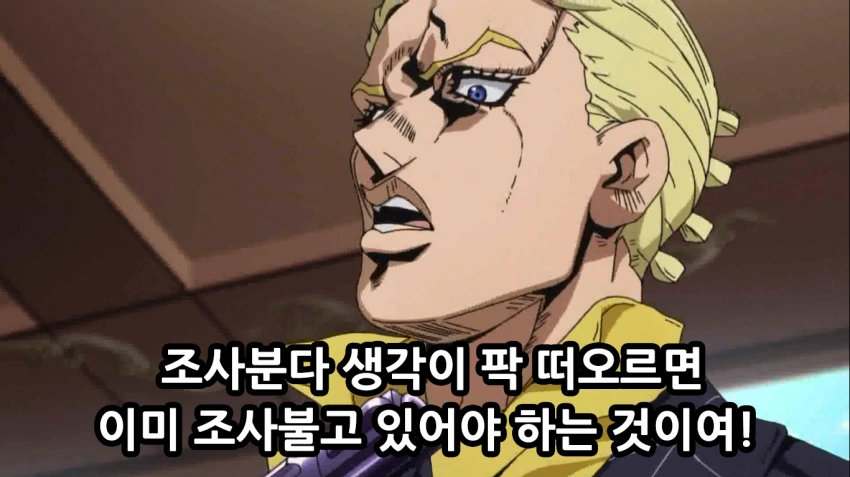 죠죠, 스압) 죠죠 5부 쌈마이의 바람.manga - 이미지 7