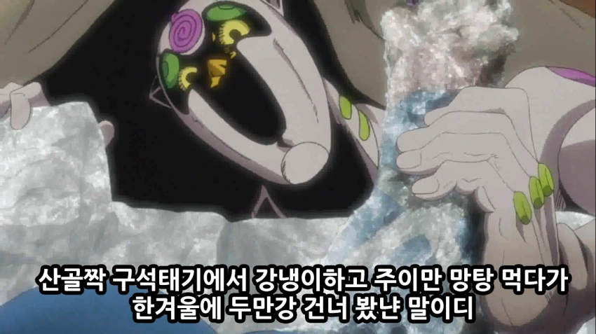 죠죠, 스압) 죠죠 5부 쌈마이의 바람.manga - 이미지 31