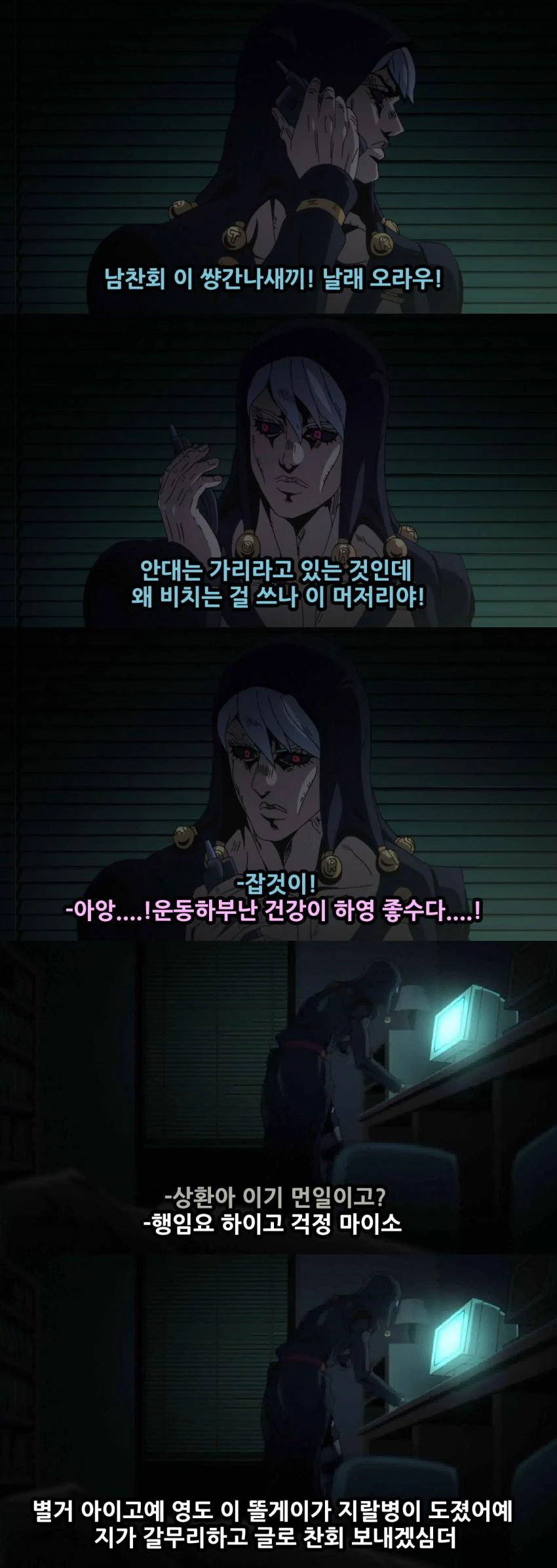 죠죠, 스압) 죠죠 5부 쌈마이의 바람.manga - 이미지 38