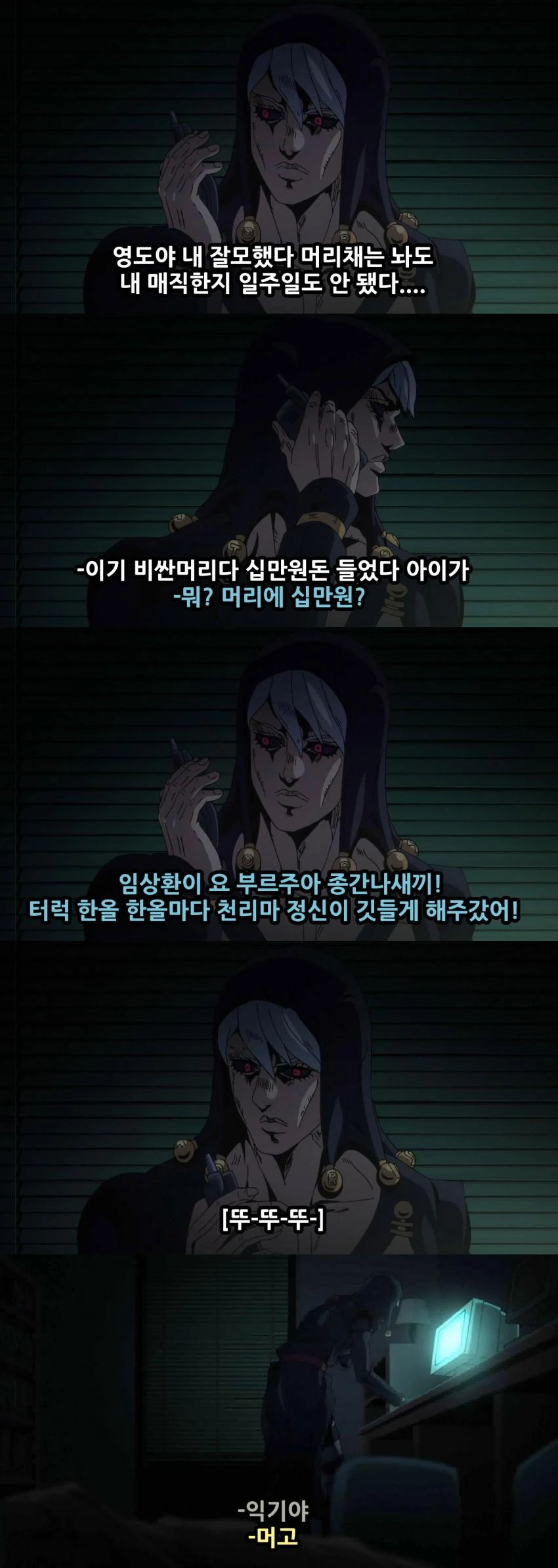 죠죠, 스압) 죠죠 5부 쌈마이의 바람.manga - 이미지 40