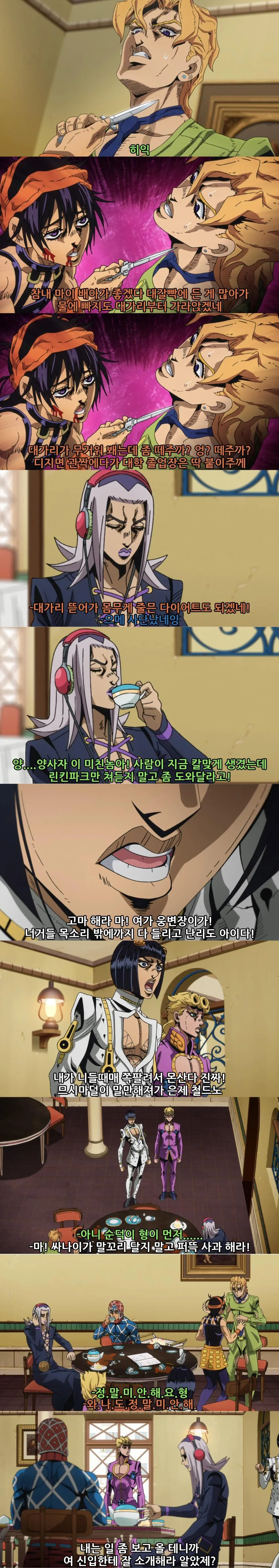 죠죠, 스압) 죠죠 5부 쌈마이의 바람.manga - 이미지 103