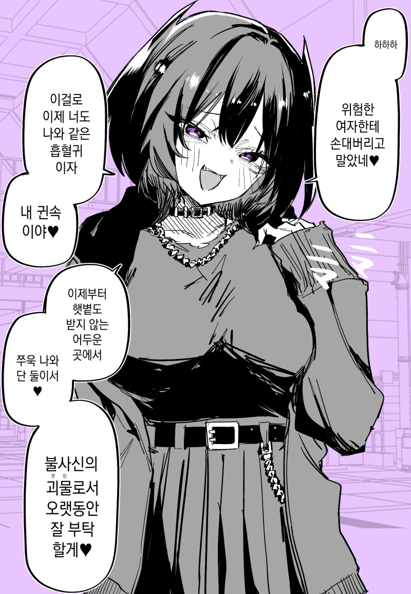 사랑이 무거운 지뢰계 장수종들 만화 - 이미지 2