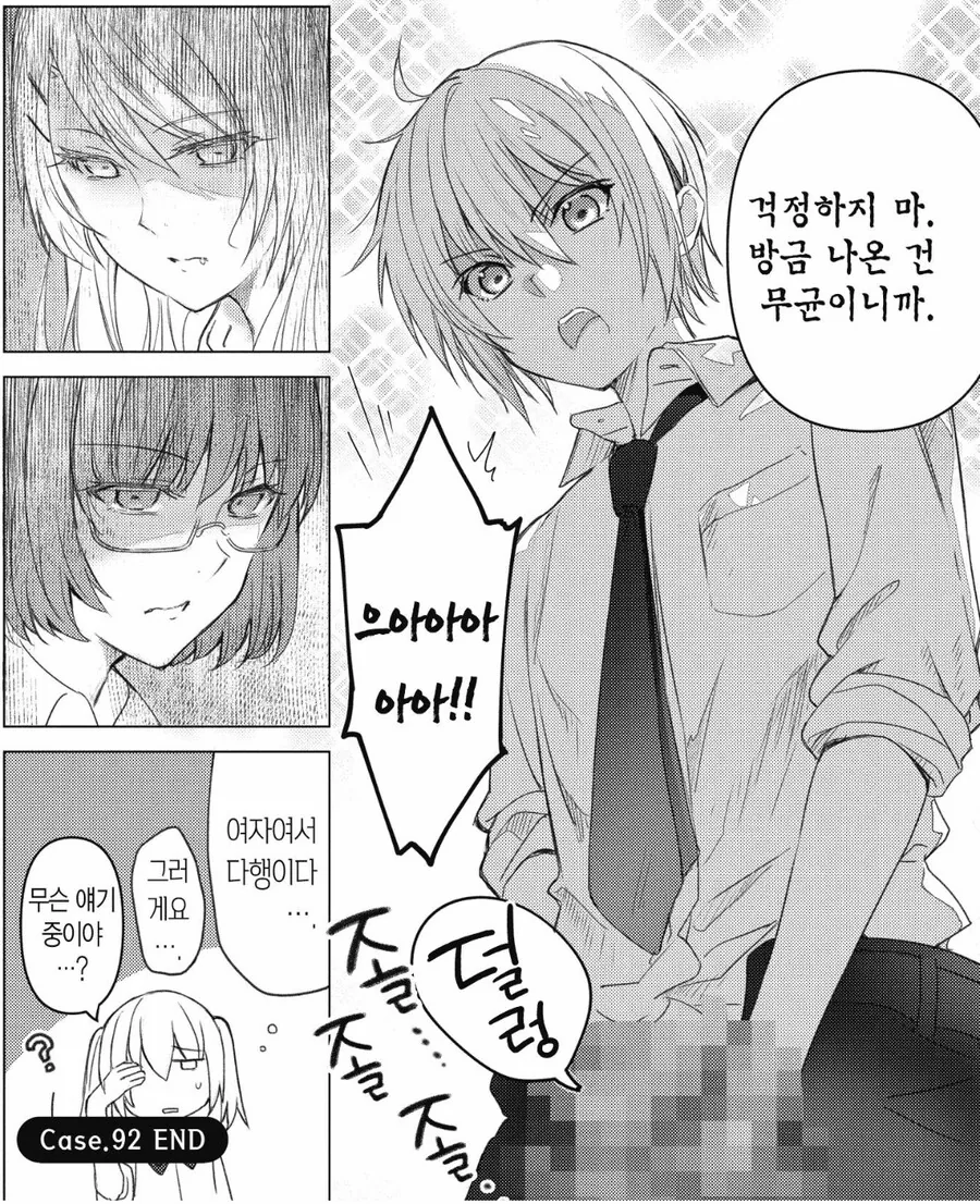 언제나 믿음직하고 든든한 친구가 남자였으면 하고 생각해 보는 여고생들 - 이미지 7
