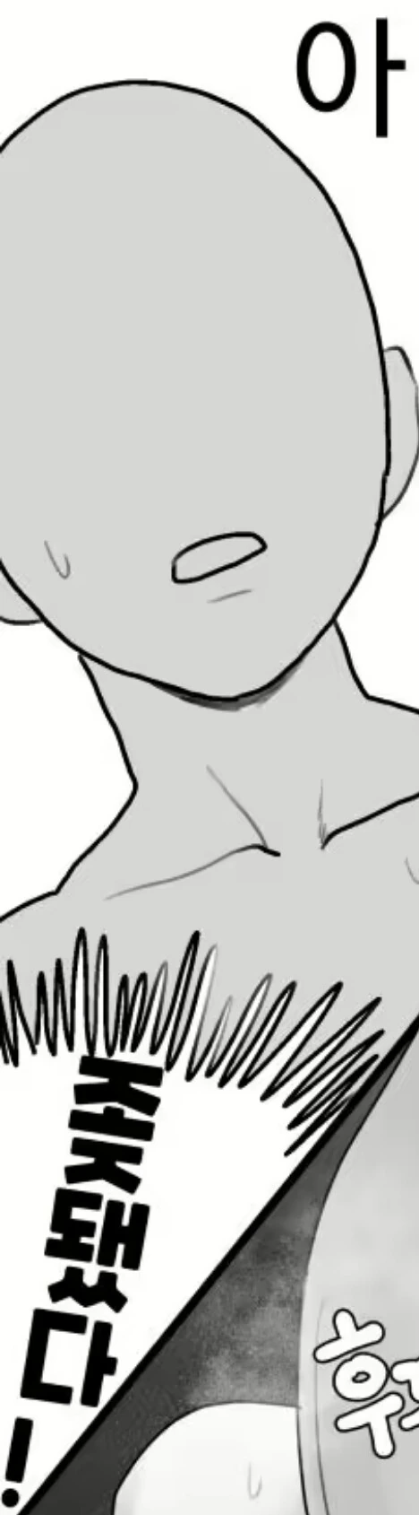ㅎ방) 싸가지 없는 노처녀 과장 최면앱으로 혼내주는 만화.manhwa - 이미지 4