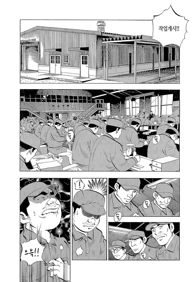 먹짱작가)형무소에서 죽는 manhwa