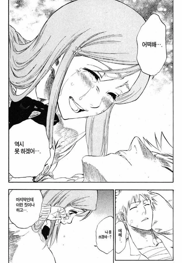 어지간한 순애물 뺨치는 소년 만화 고백씬.manga - 이미지 6