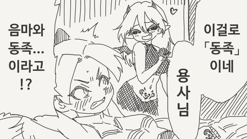 자궁문신 새겨진.manhwa - 이미지 2