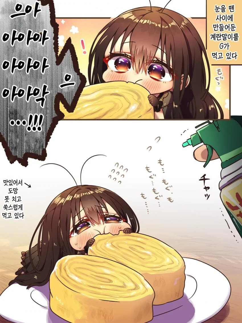 귀여운 바퀴쨩과 동거하는만화.jpg - 이미지 2