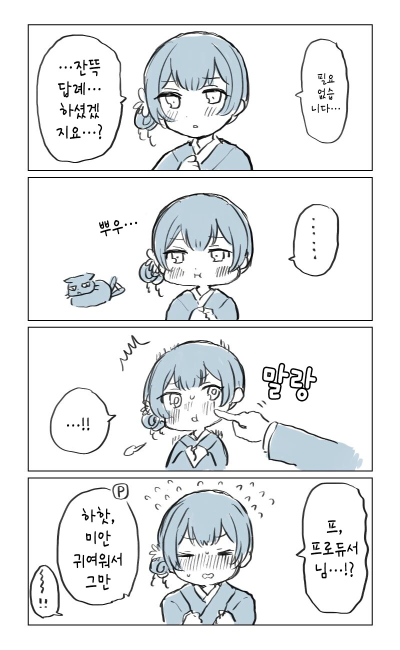 @) 린제 볼 찌르는 만화