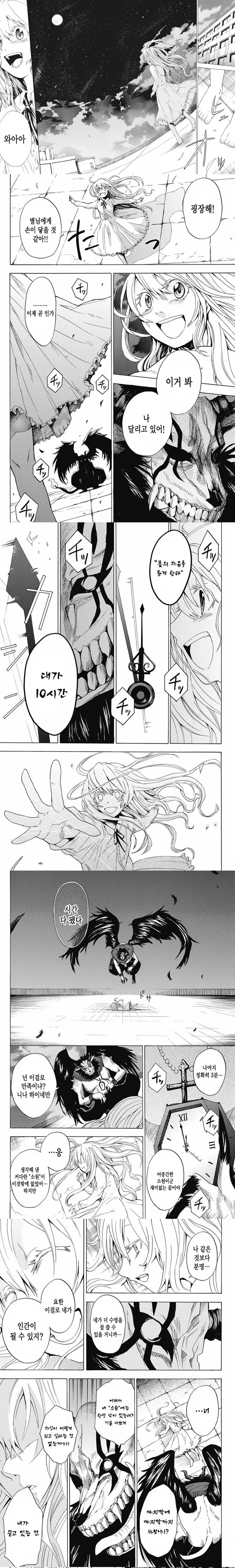 어린 여자아이한테 이런거 저런거...MANGA - 이미지 3