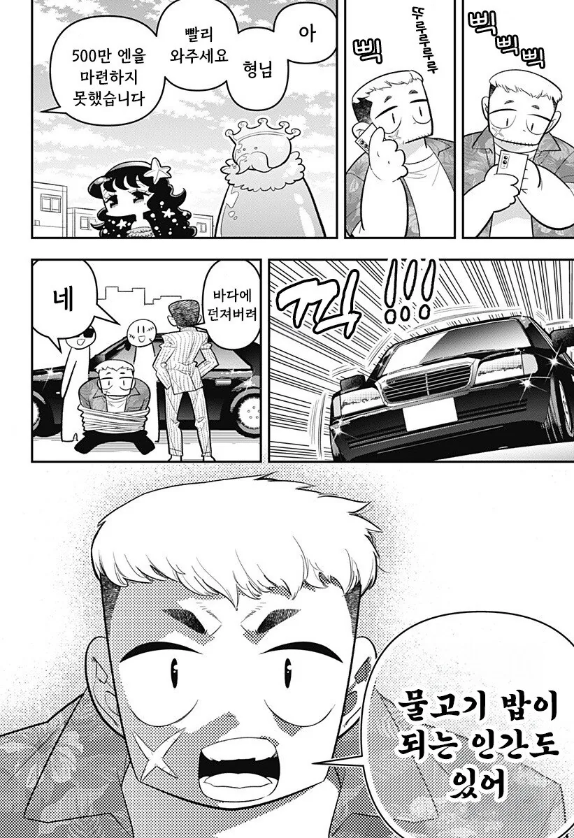 머메이드! 인어쨩 만화 .manhwa - 이미지 32
