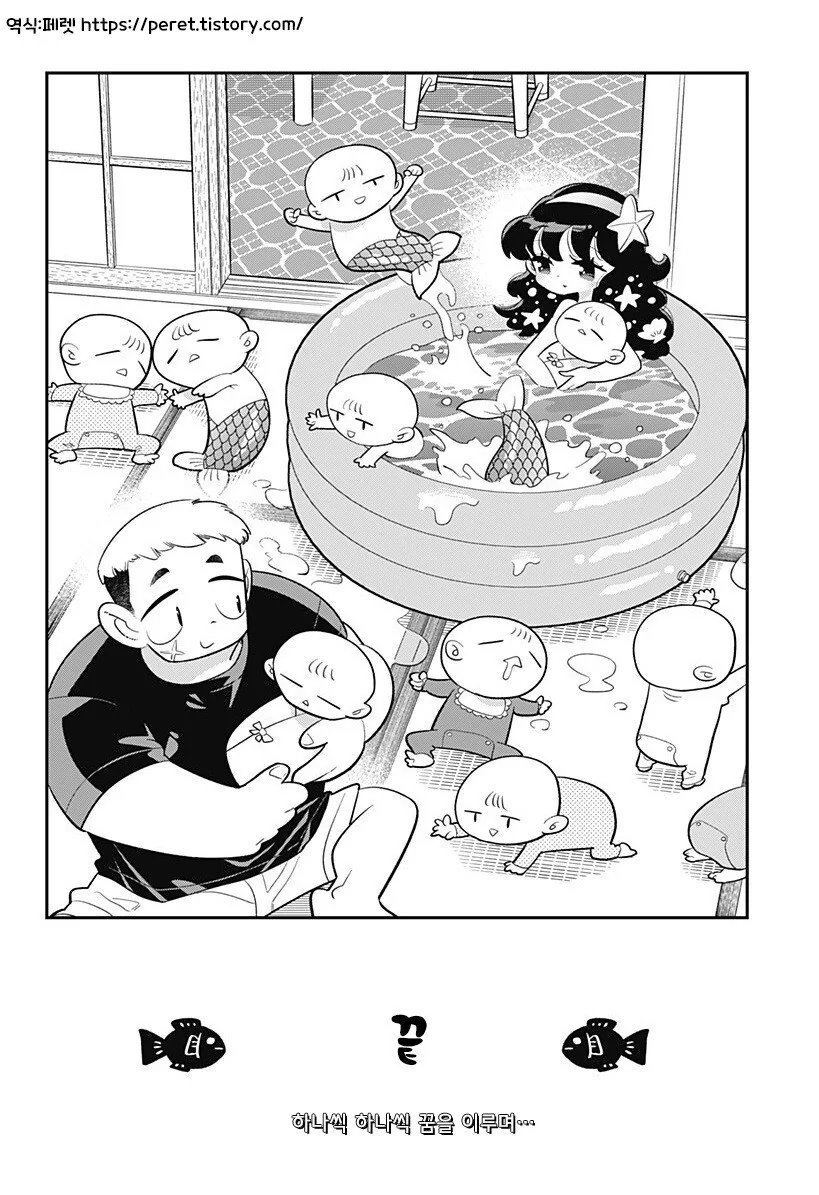 머메이드! 인어쨩 만화 .manhwa - 이미지 34