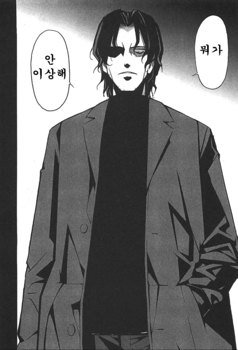 -근- 참교육하는 아빠 만화 - 이미지 5