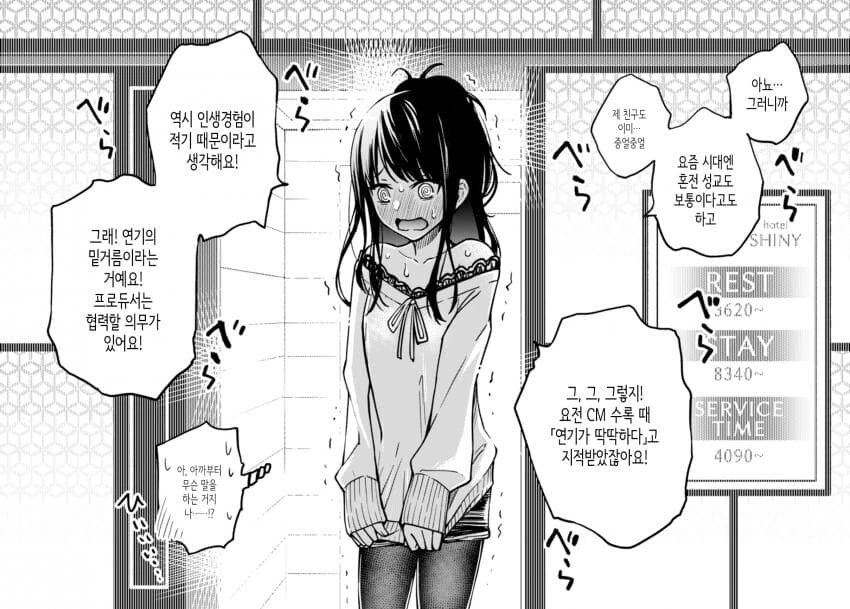 @) 283 프로 뒷편의 러브호텔.manga - 이미지 4