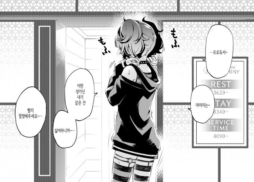 @) 283 프로 뒷편의 러브호텔.manga - 이미지 8