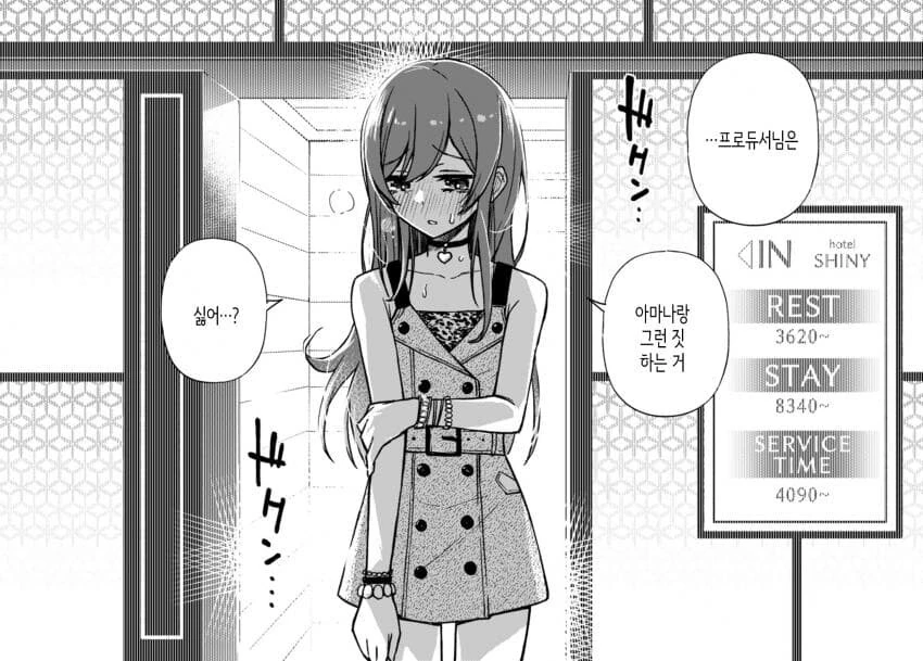 @) 283 프로 뒷편의 러브호텔.manga - 이미지 16