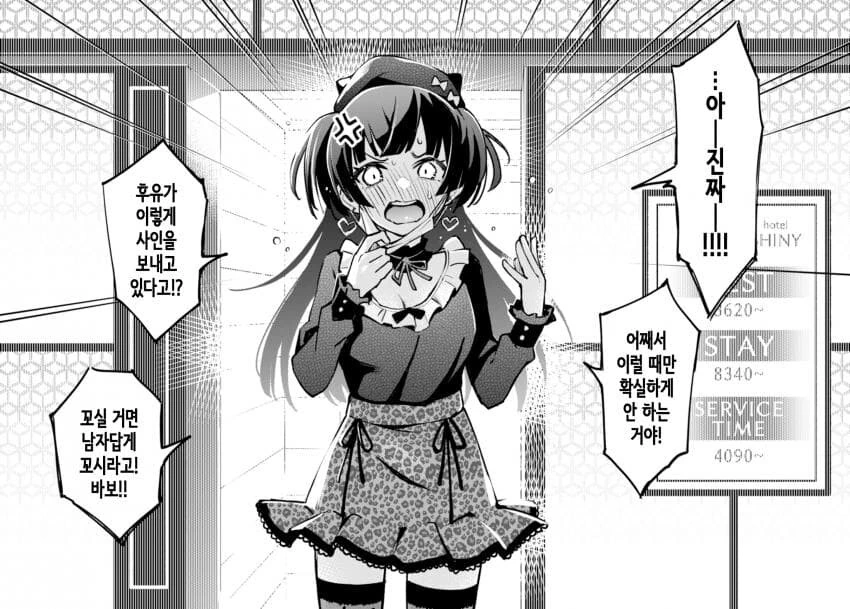 @) 283 프로 뒷편의 러브호텔.manga - 이미지 18