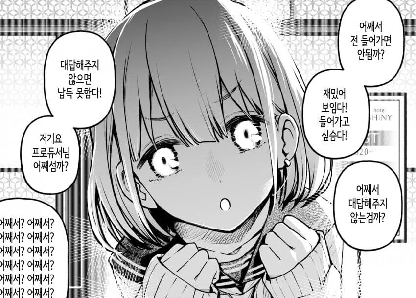 @) 283 프로 뒷편의 러브호텔.manga - 이미지 20