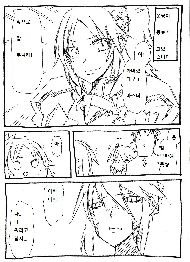 Fate) 붕스의 세이버는 모드레드를 아꼈다고?