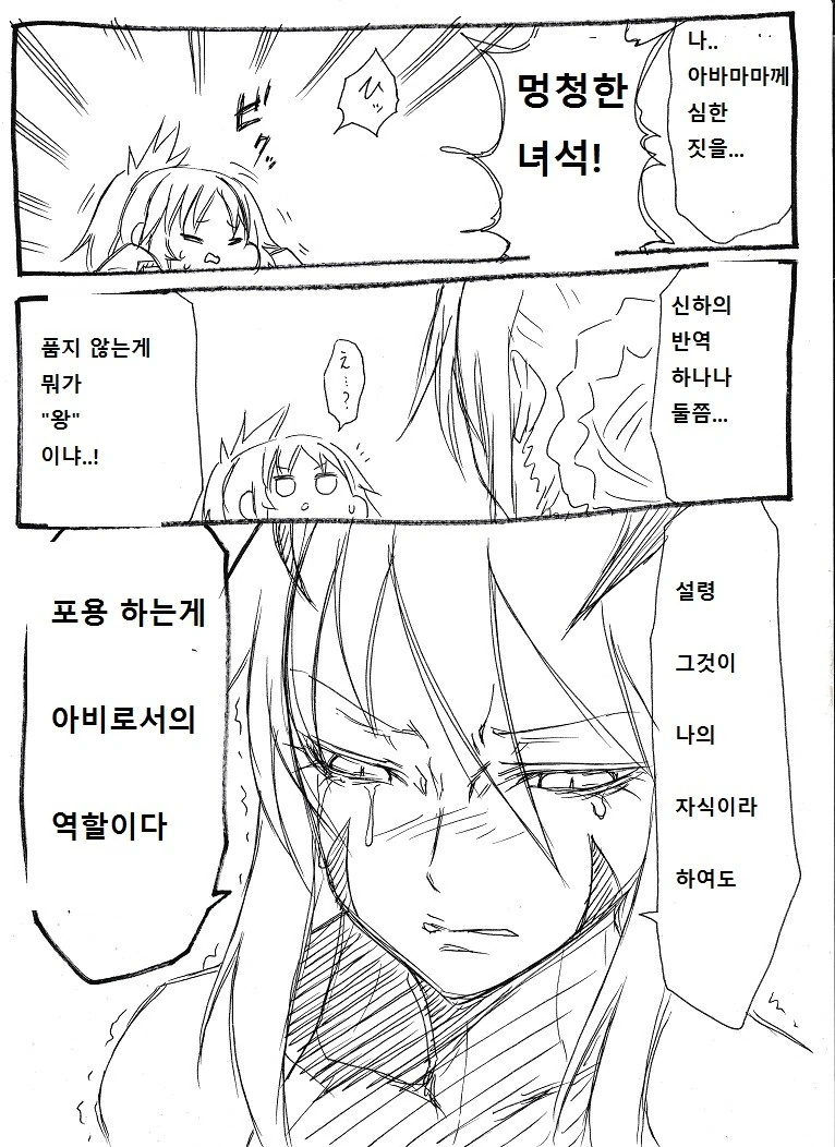 Fate) 붕스의 세이버는 모드레드를 아꼈다고? - 이미지 2