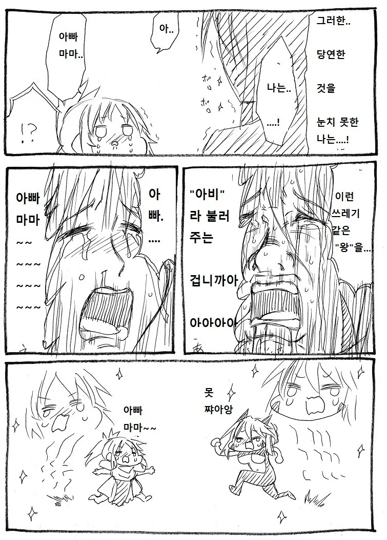 Fate) 붕스의 세이버는 모드레드를 아꼈다고? - 이미지 3
