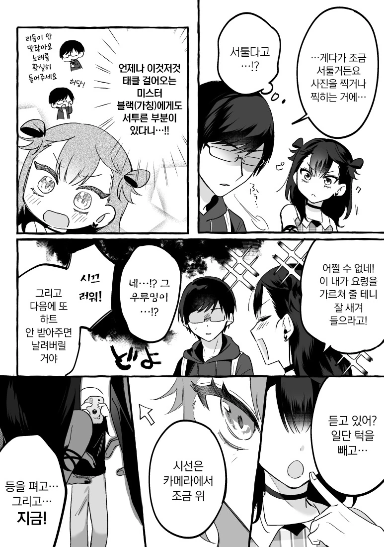 인기없는 허당 아이돌과 팬이 꽁냥꽁냥 거리는 만화 - 이미지 15