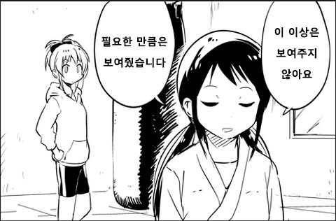 여친 엄마랑 바니걸의상을 사러가는 만화 - 이미지 9