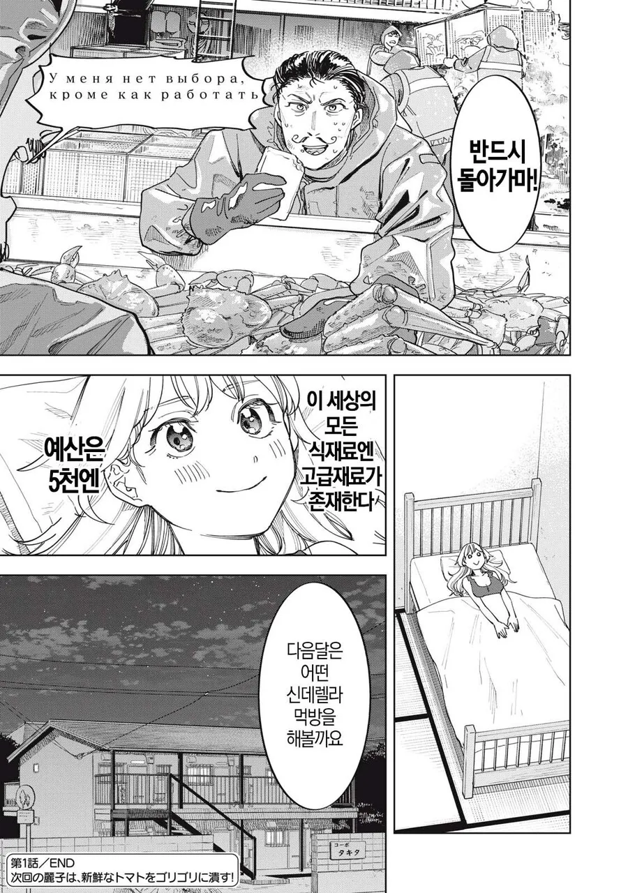 나락간 귀족 공주가 노가다 뛰고 밥먹는.manwha - 이미지 31